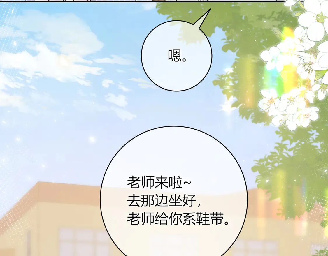第32话 看着你 第68页