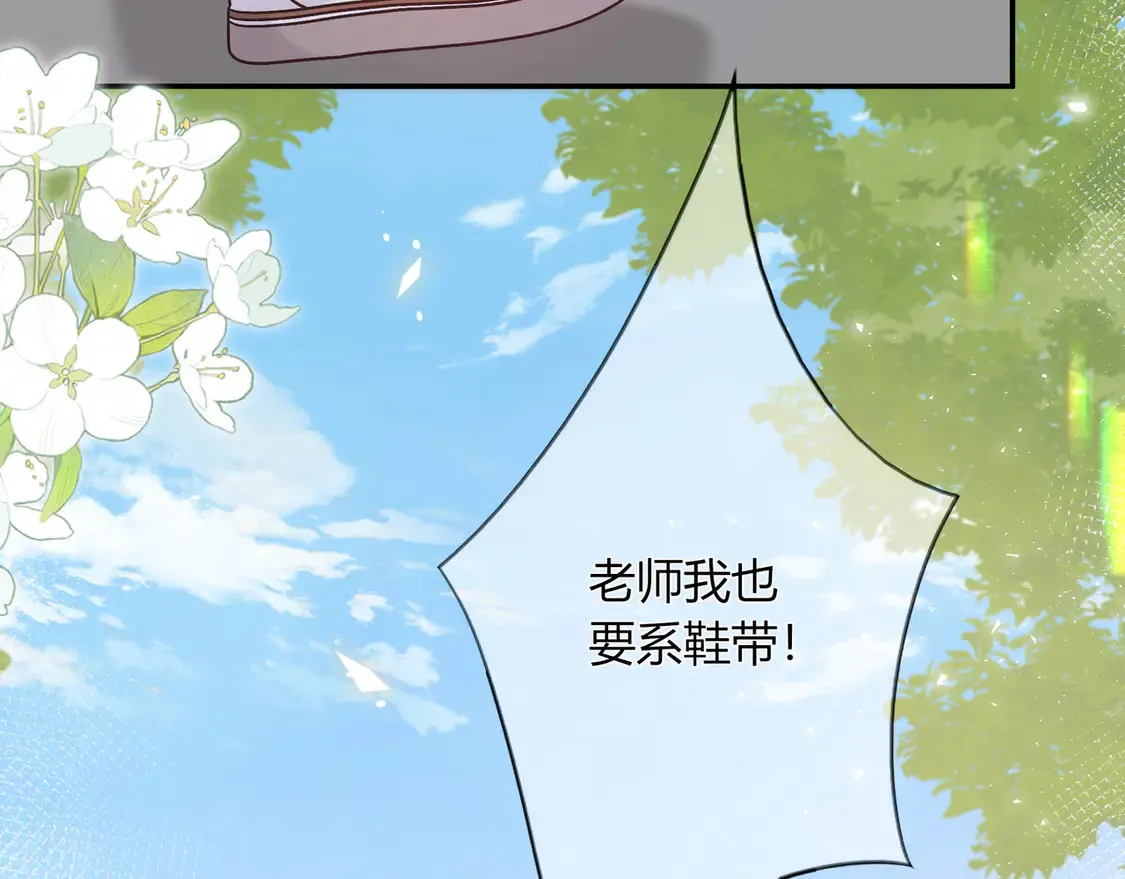 第32话 看着你 第71页