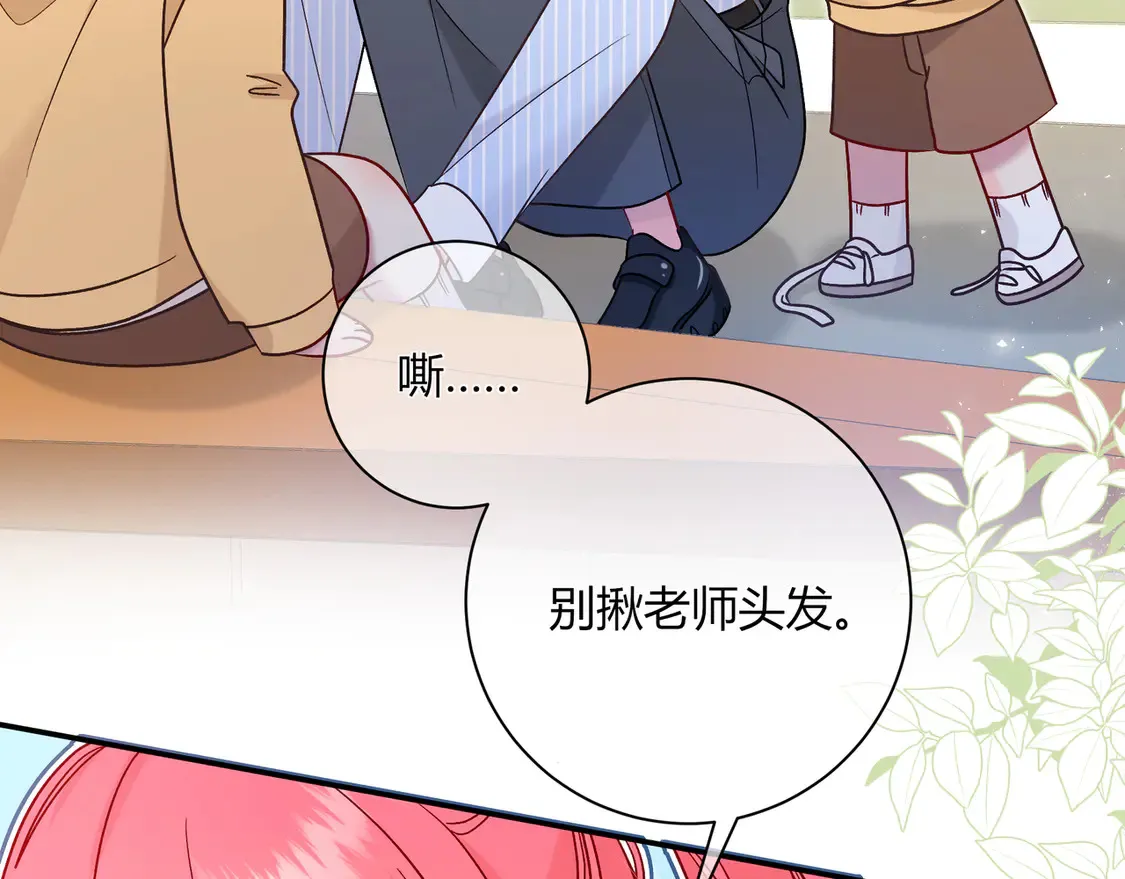第32话 看着你 第73页
