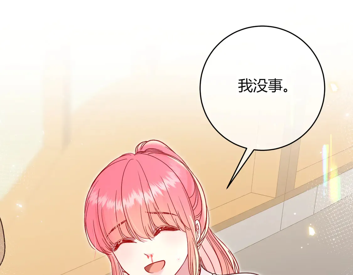 第32话 看着你 第84页