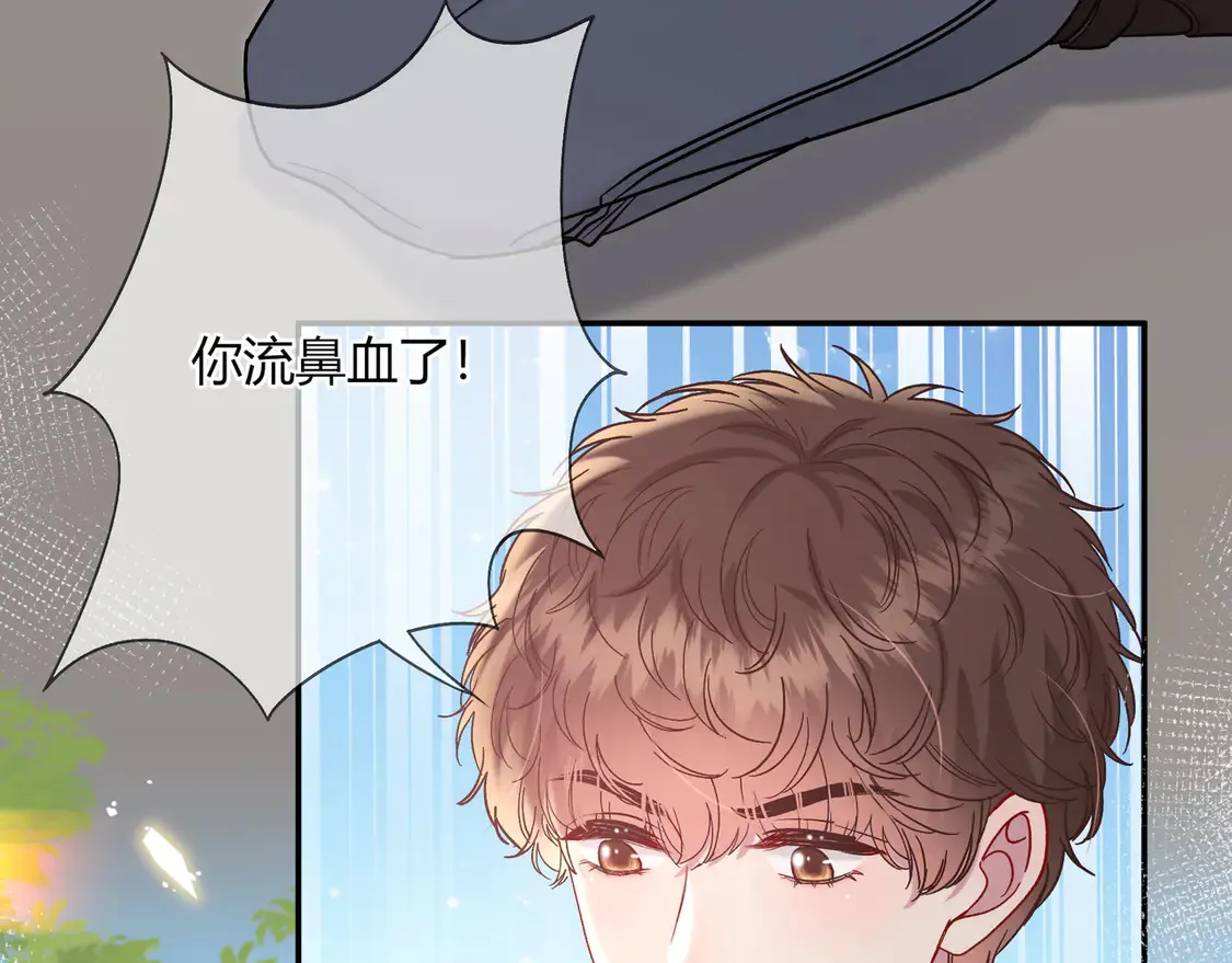 第32话 看着你 第86页