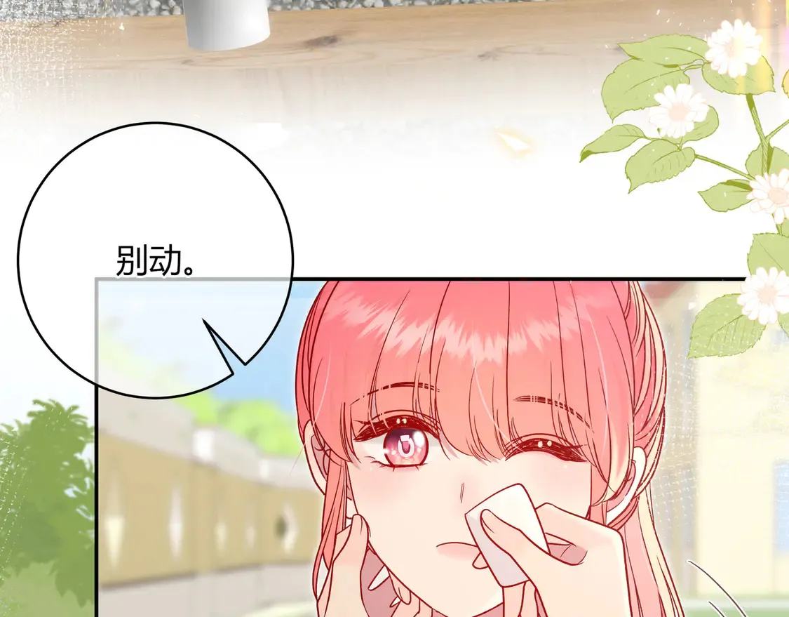 第32话 看着你 第94页
