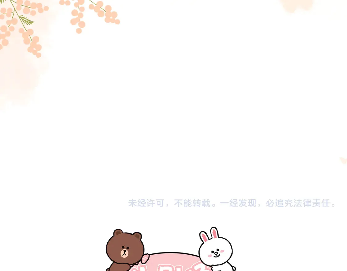 第32话 看着你 第109页
