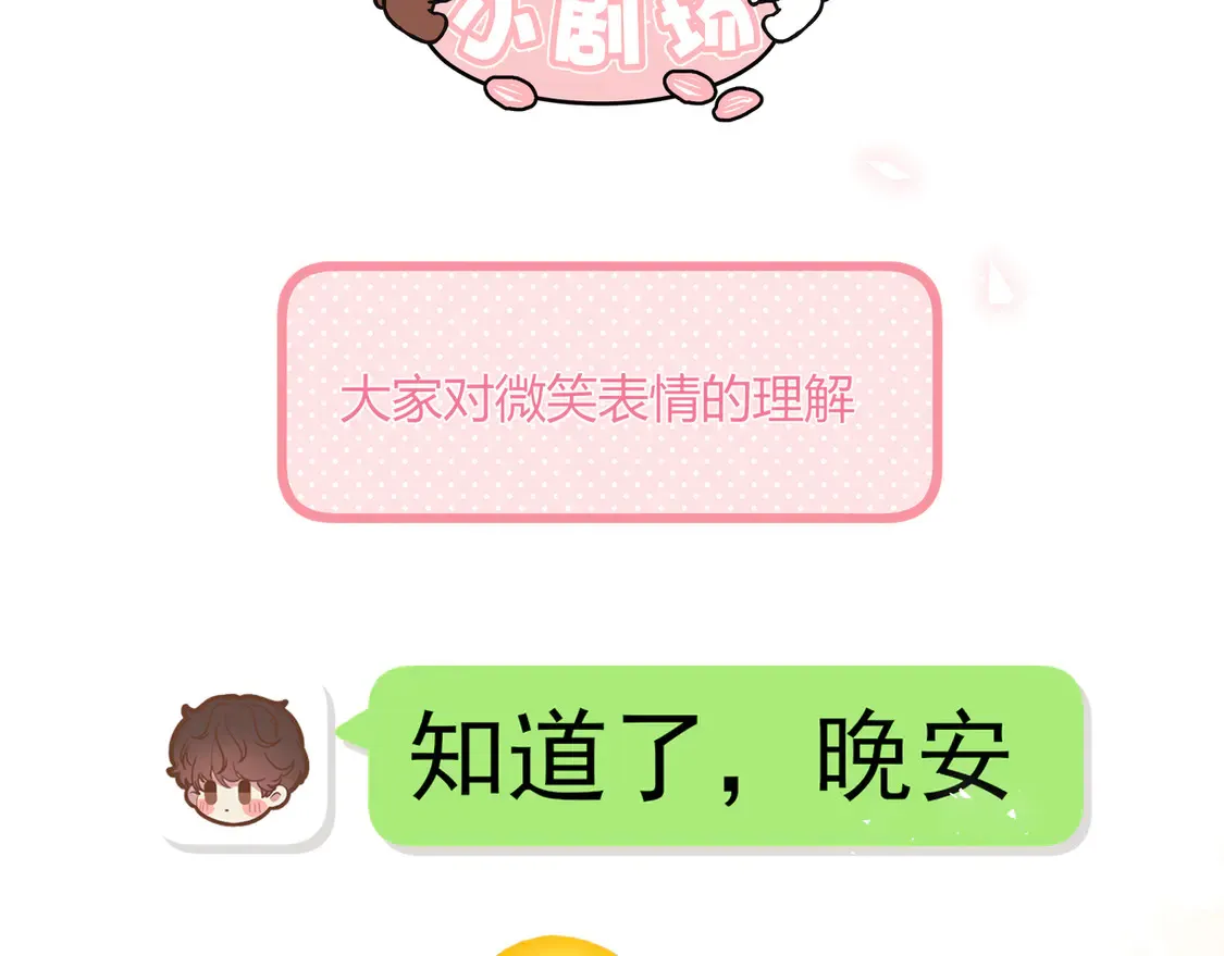 第32话 看着你 第110页