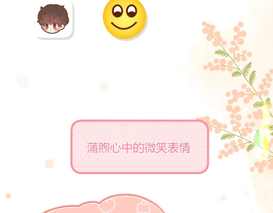 第32话 看着你 第111页