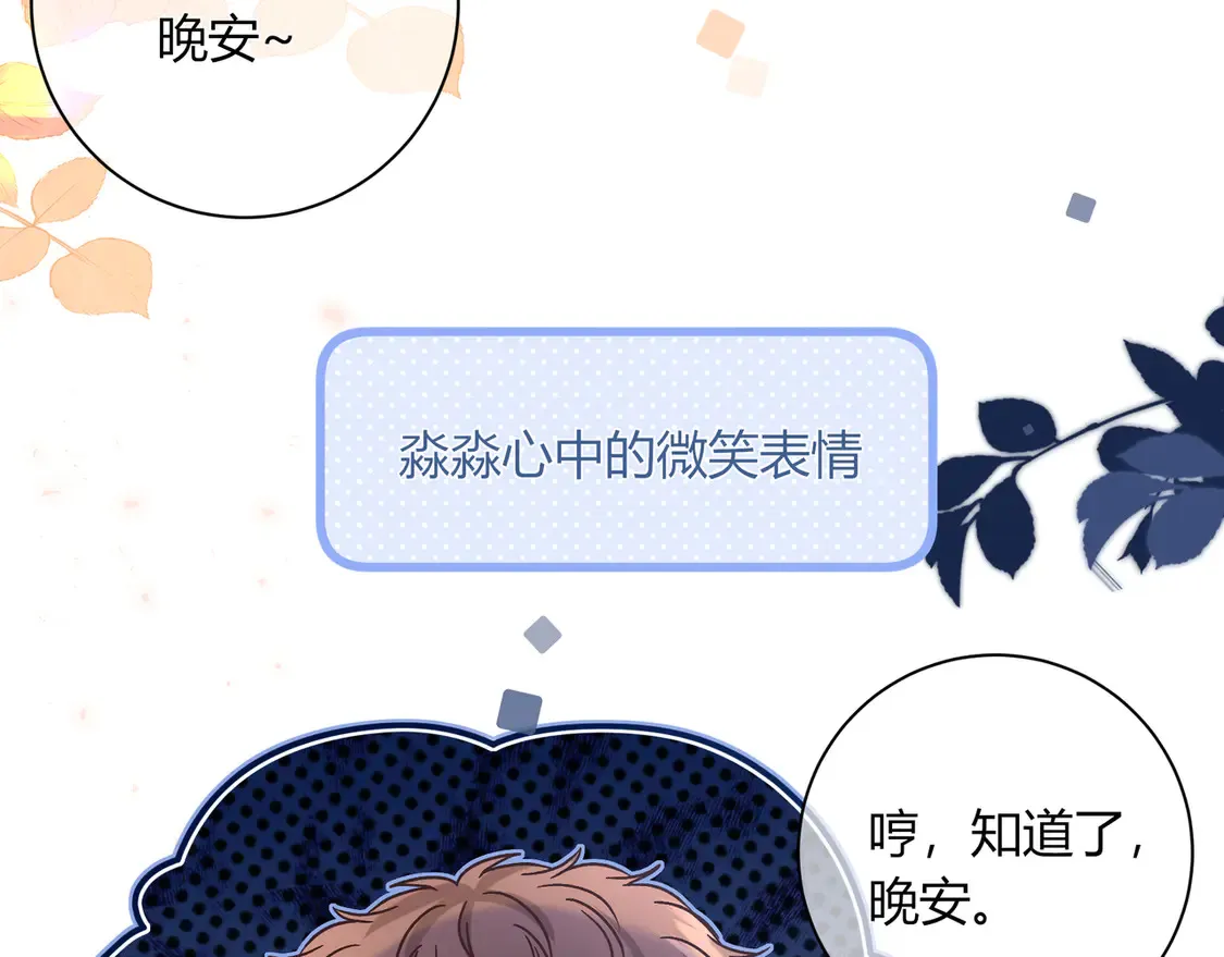 第32话 看着你 第113页
