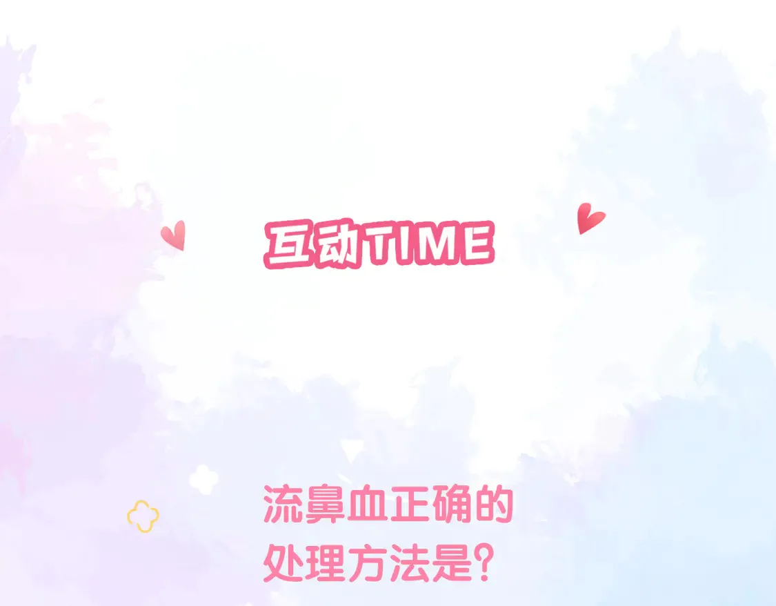 第32话 看着你 第117页