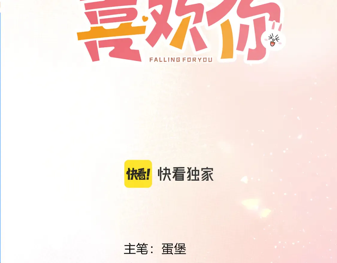 第33话 支持 第3页