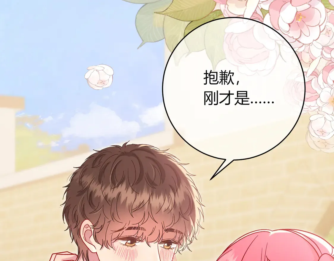 第33话 支持 第13页