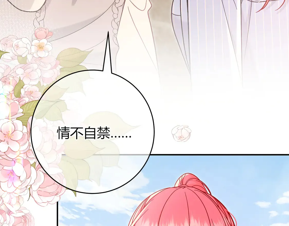 第33话 支持 第15页