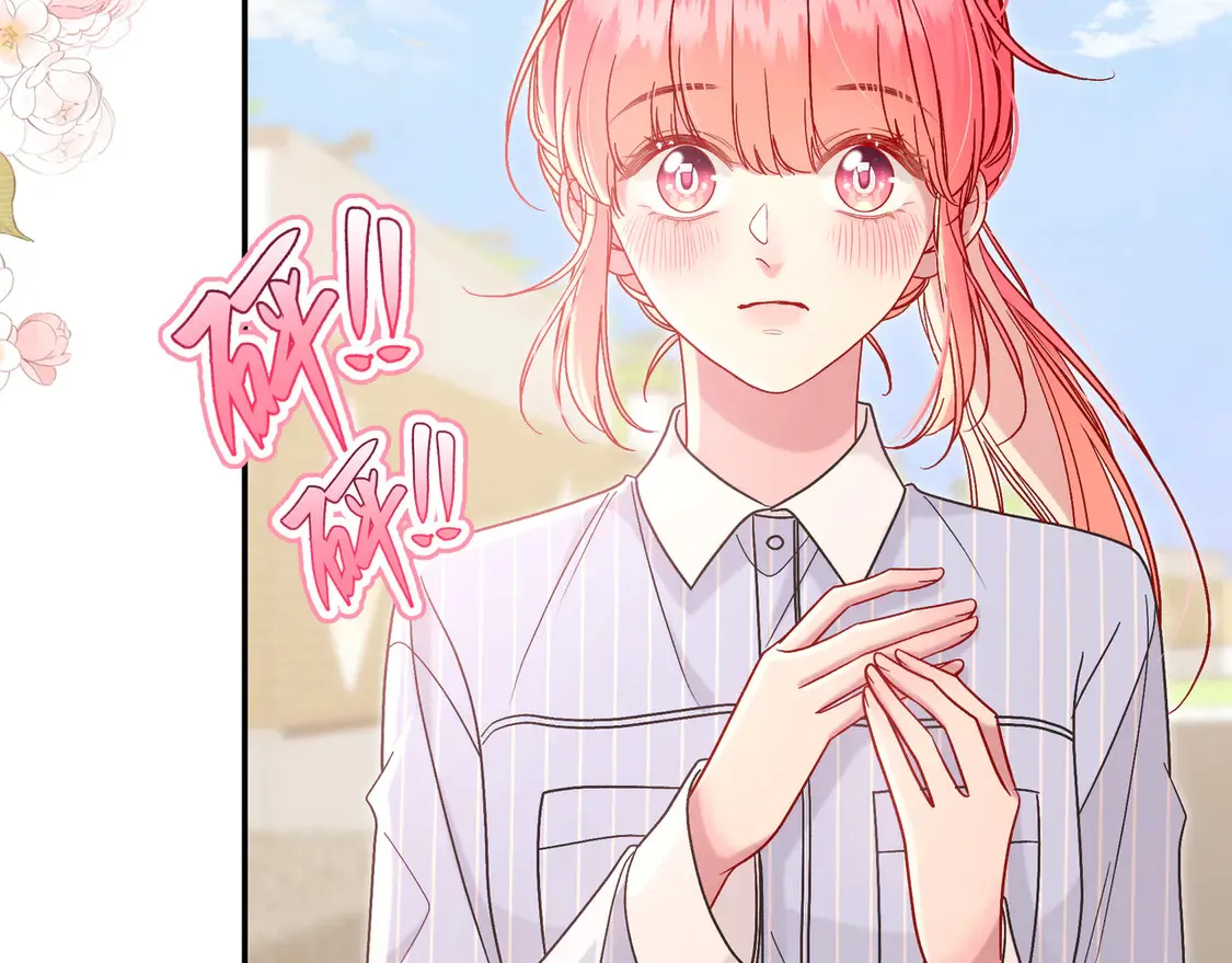 第33话 支持 第16页