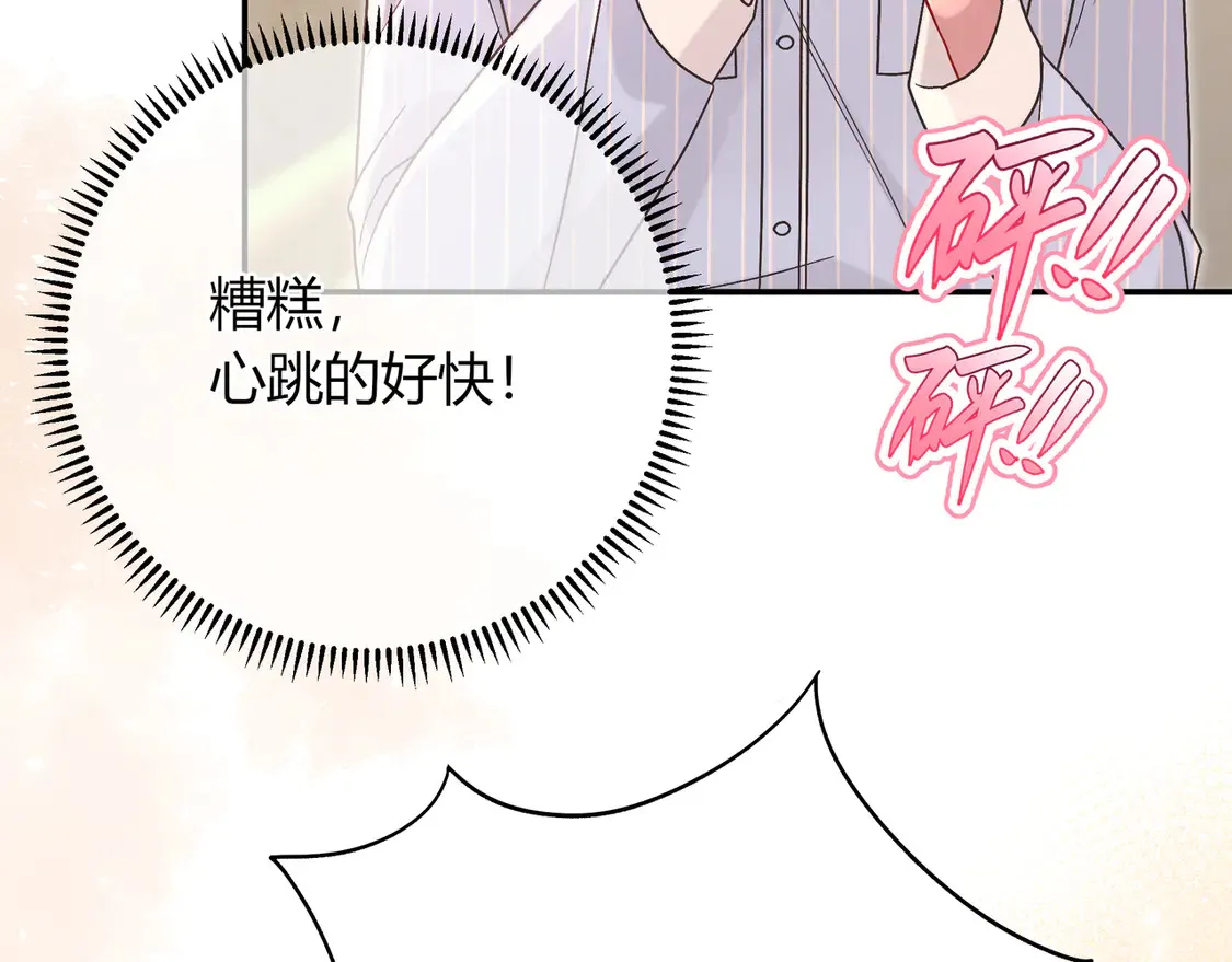 第33话 支持 第17页