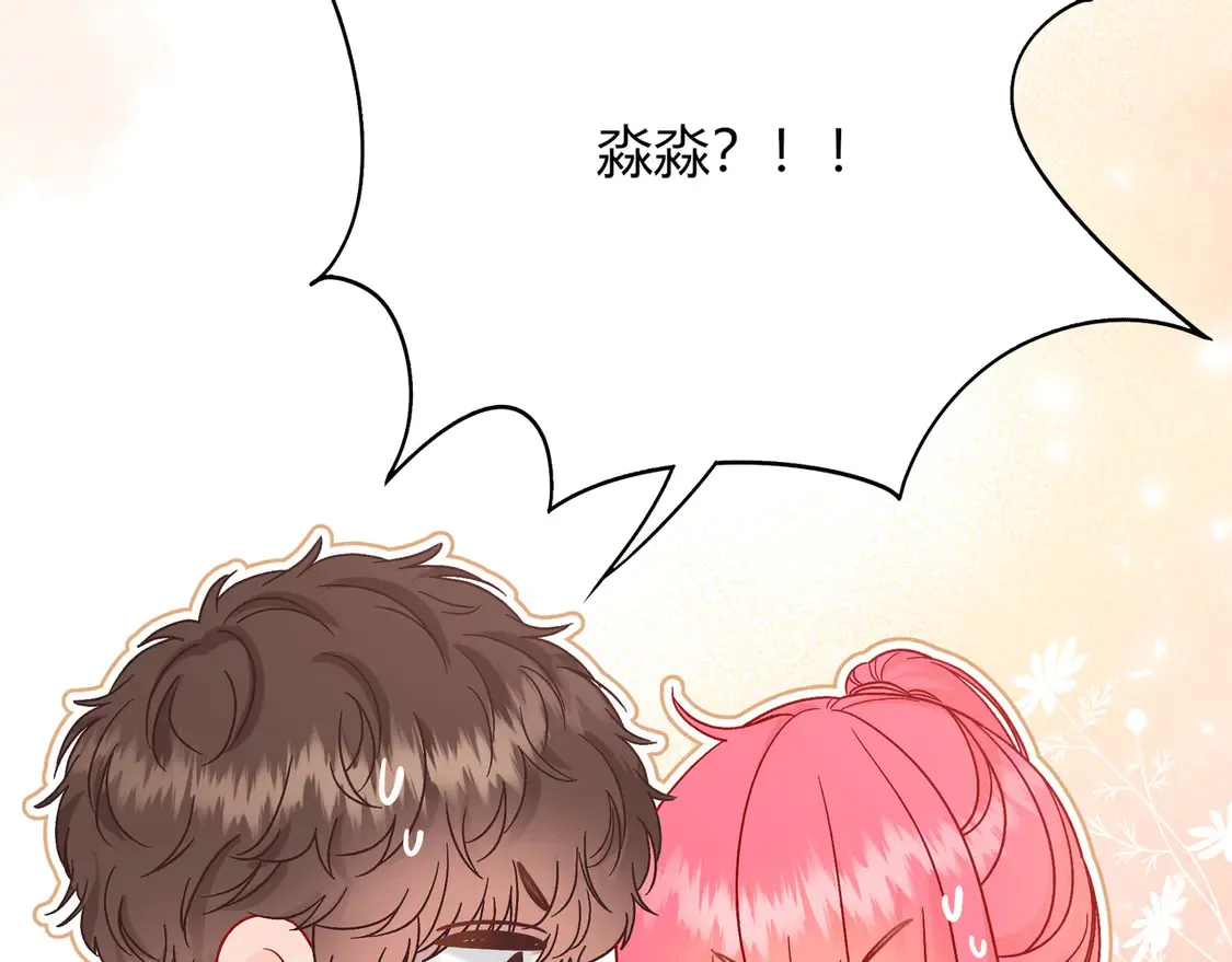 第33话 支持 第18页