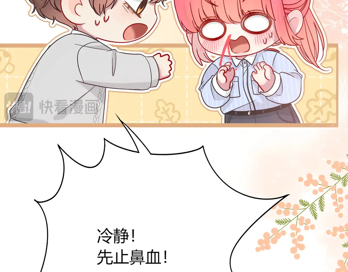 第33话 支持 第19页