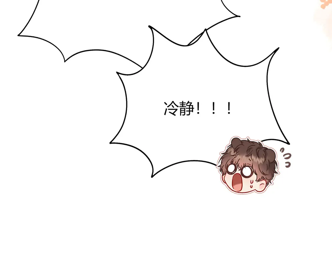 第33话 支持 第20页