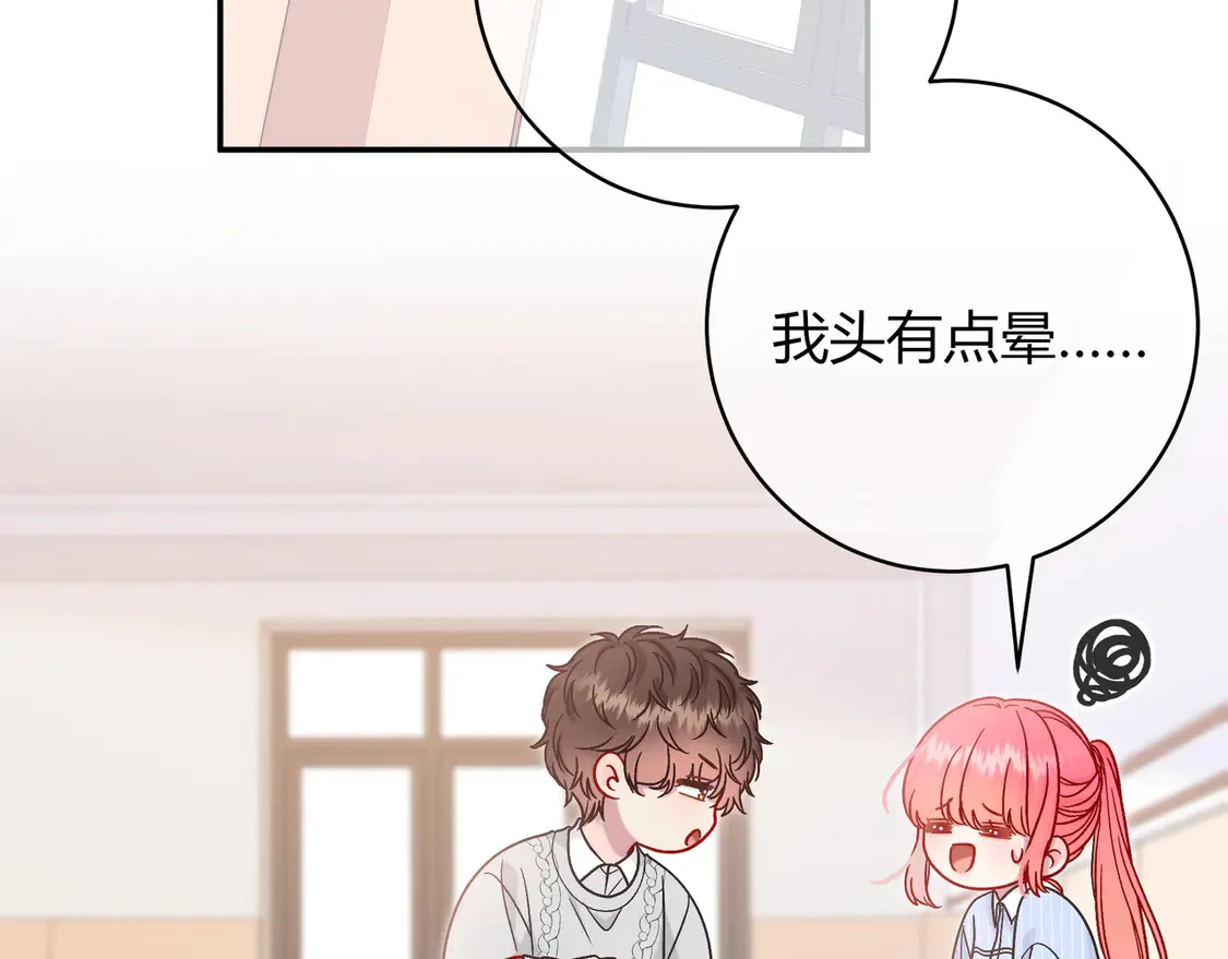 第33话 支持 第23页