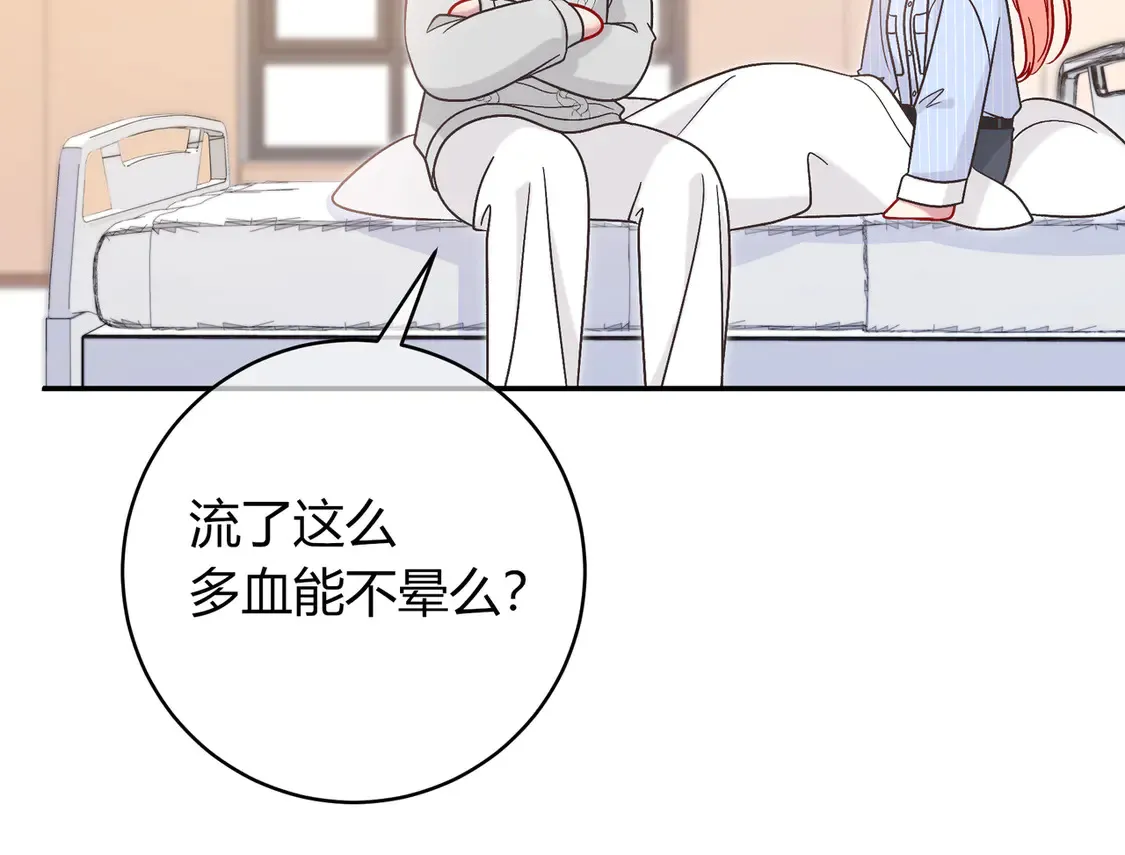 第33话 支持 第24页