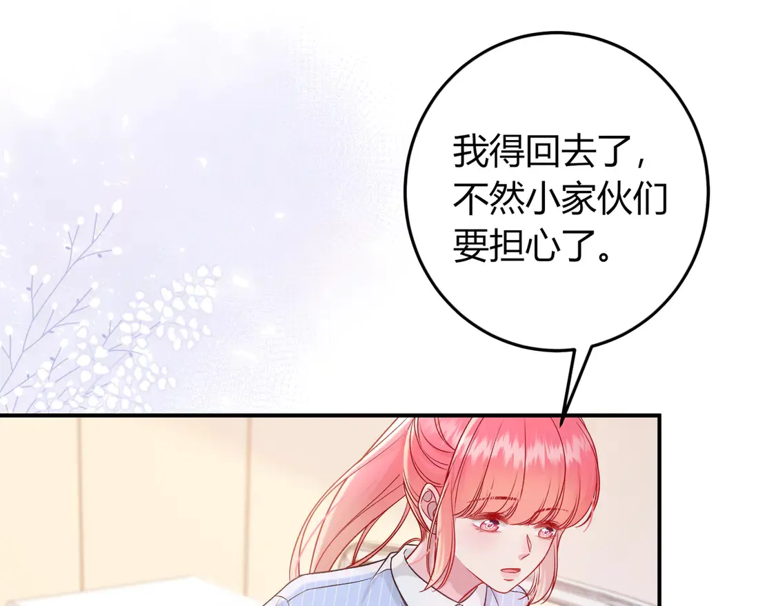 第33话 支持 第25页