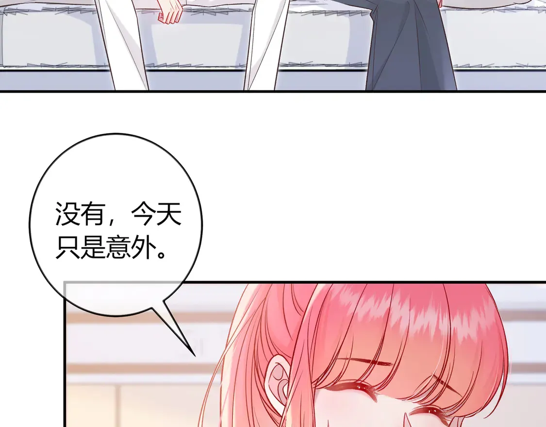 第33话 支持 第28页