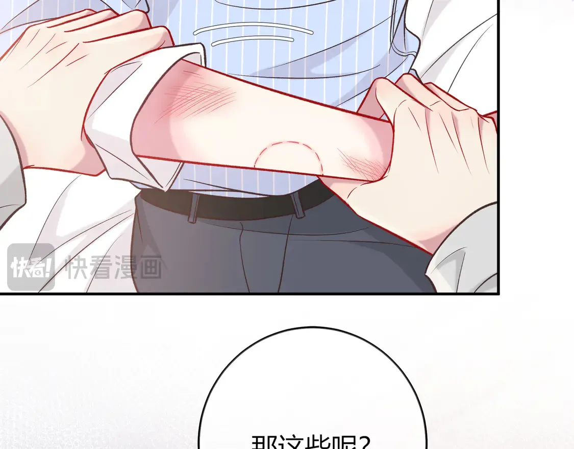 第33话 支持 第30页