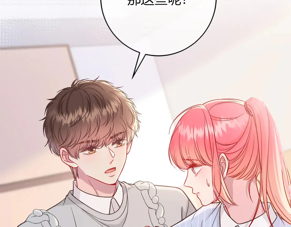 第33话 支持 第31页