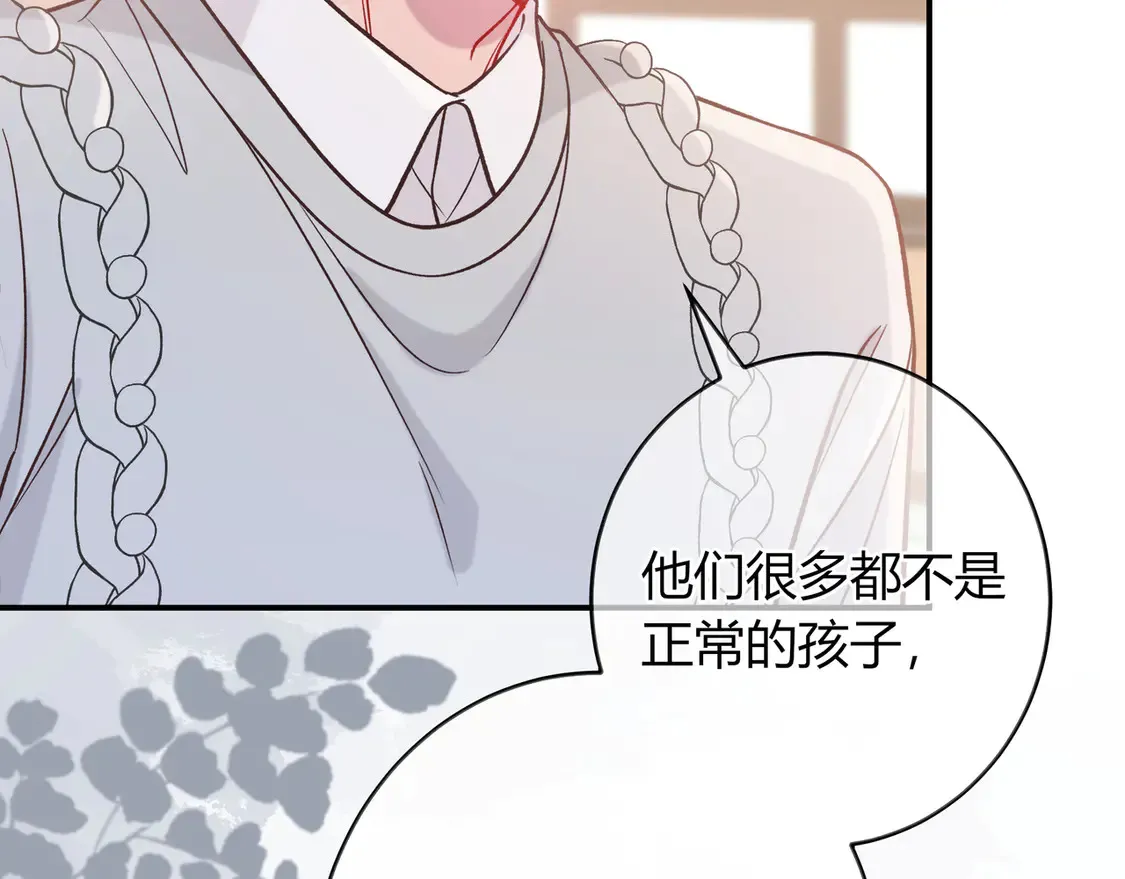 第33话 支持 第36页