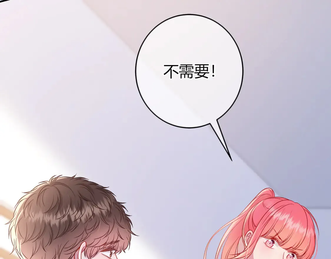 第33话 支持 第39页