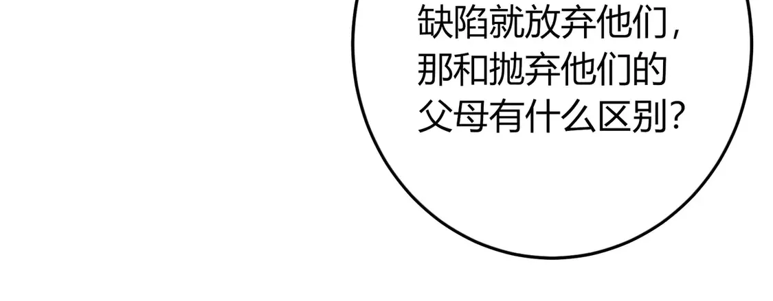 第33话 支持 第42页