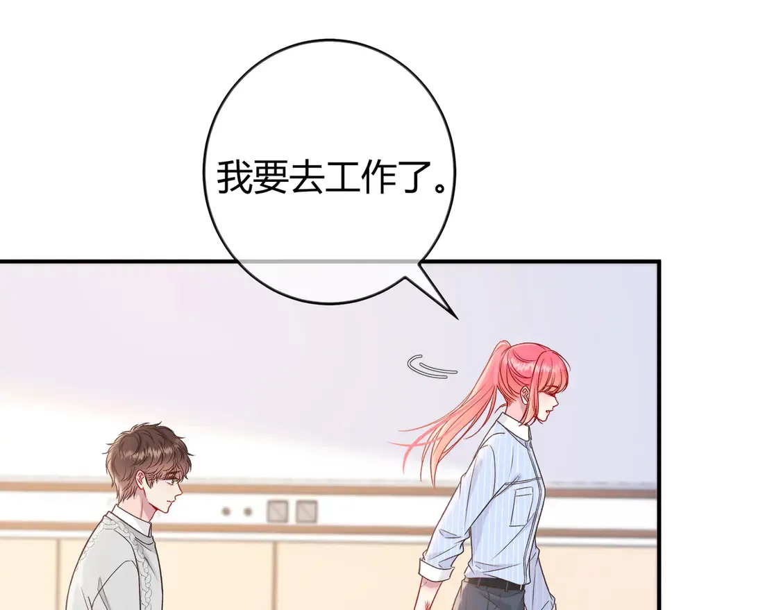 第33话 支持 第43页