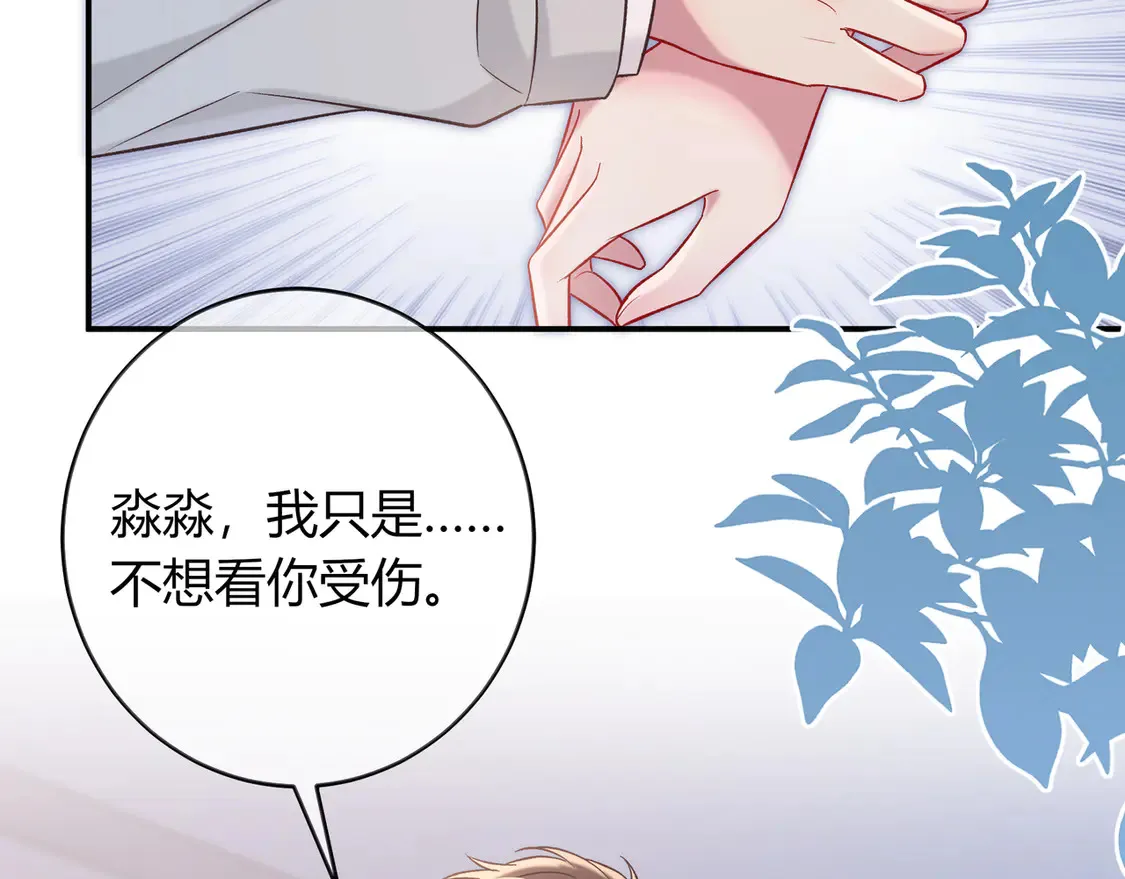 第33话 支持 第45页