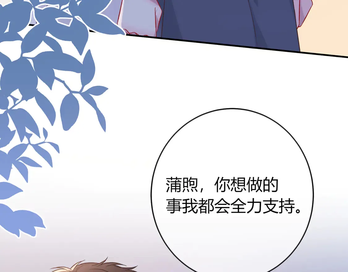 第33话 支持 第48页