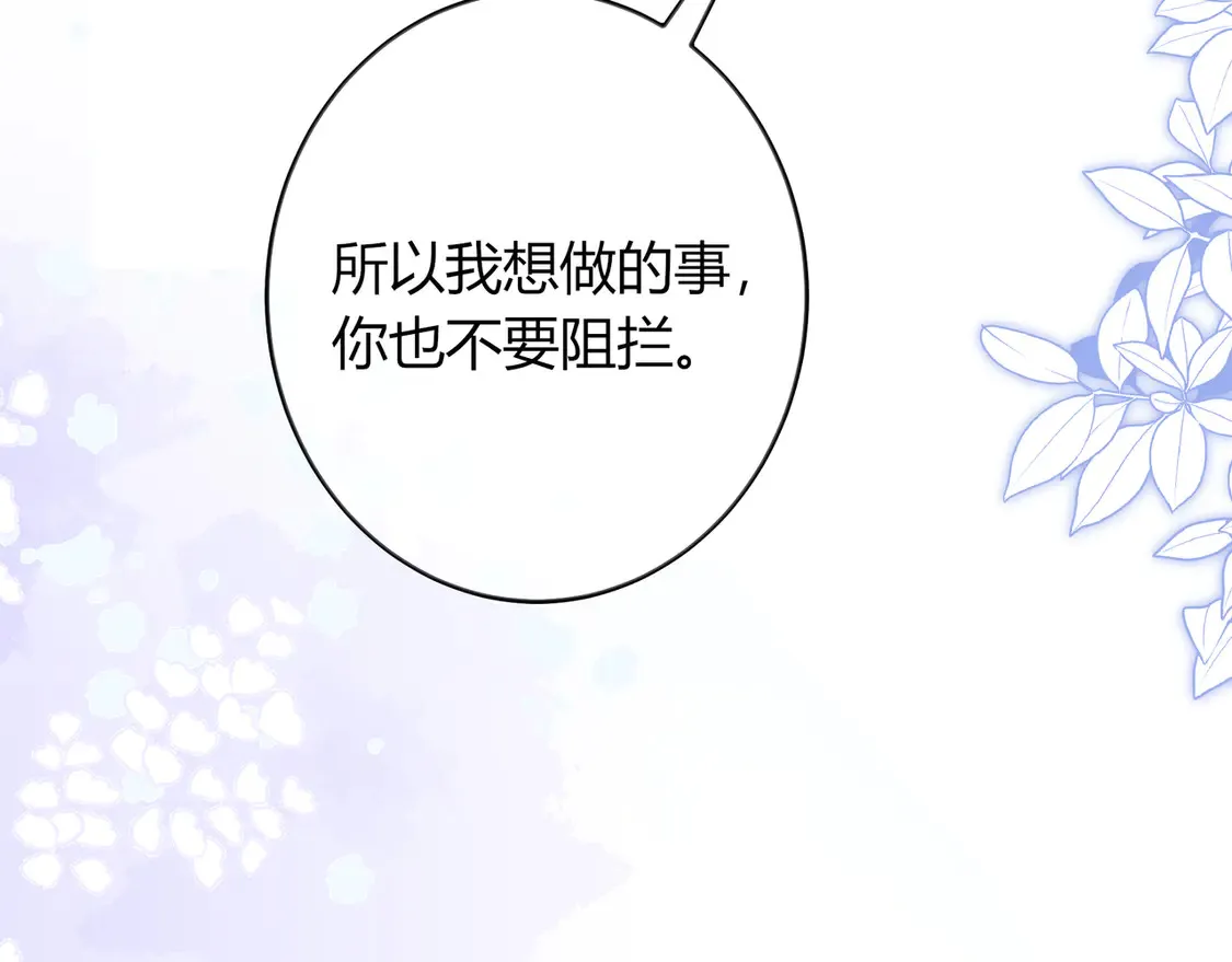 第33话 支持 第51页