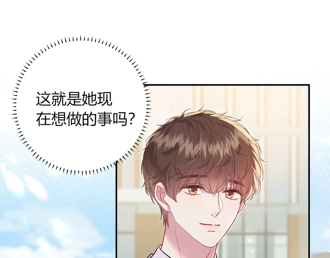 第33话 支持 第61页