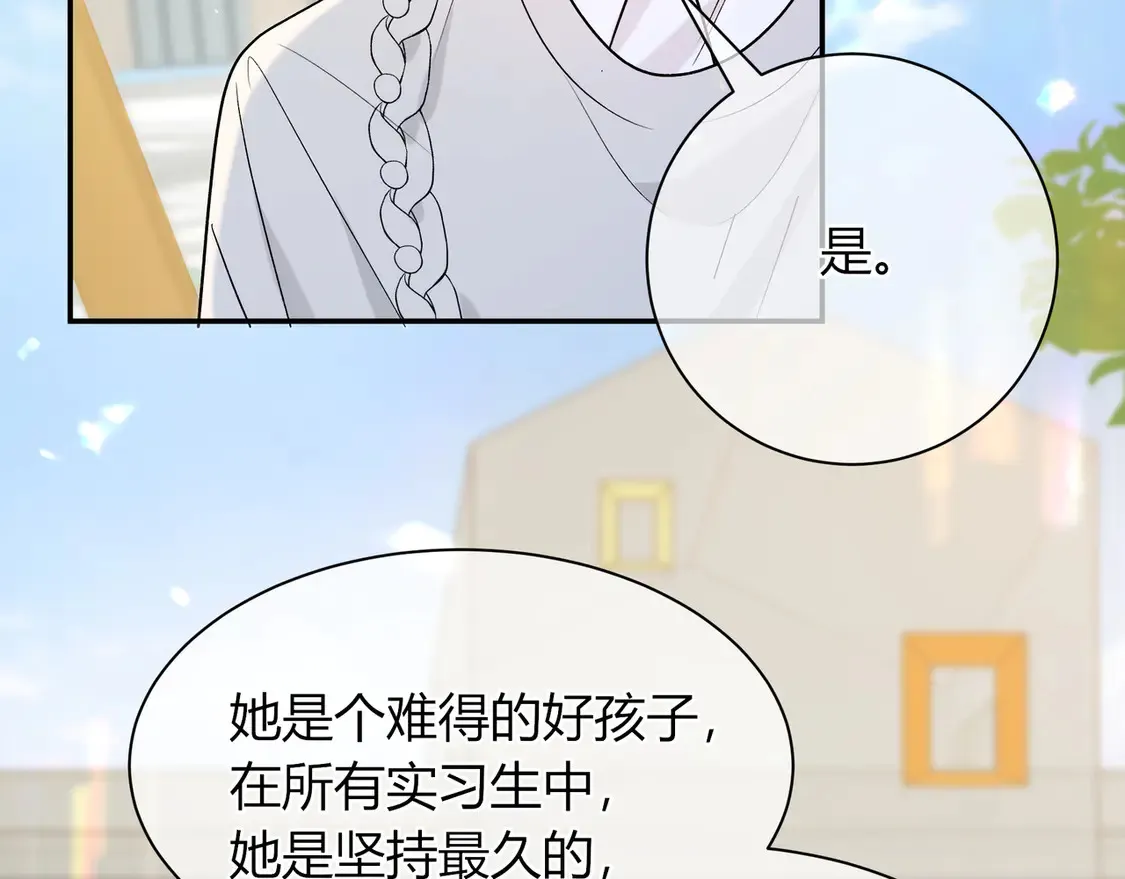 第33话 支持 第66页