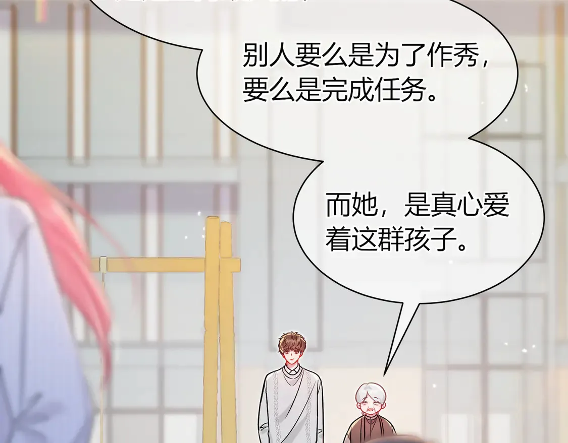 第33话 支持 第67页