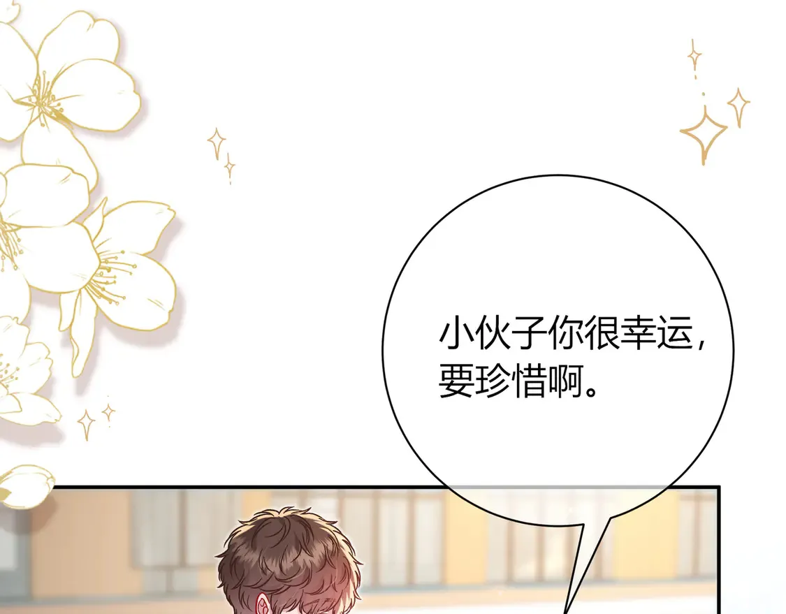 第33话 支持 第69页