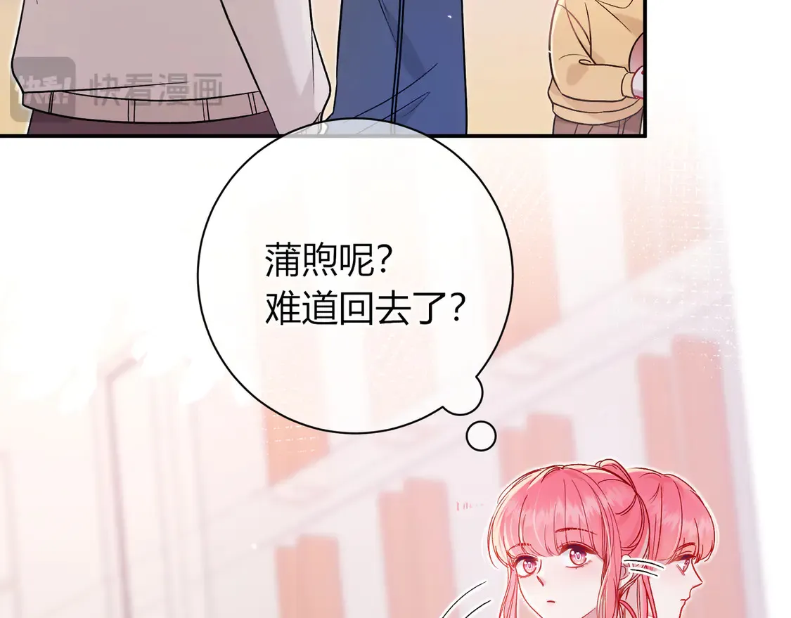 第33话 支持 第75页
