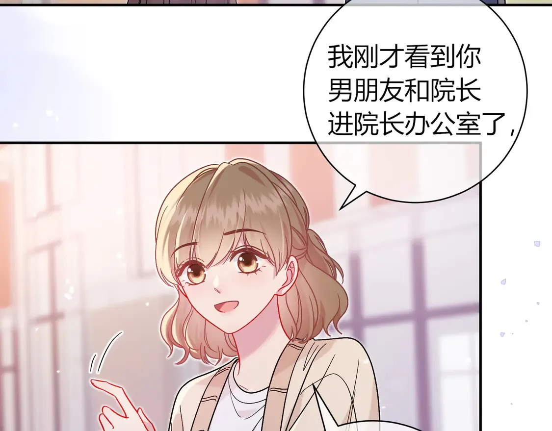 第33话 支持 第77页