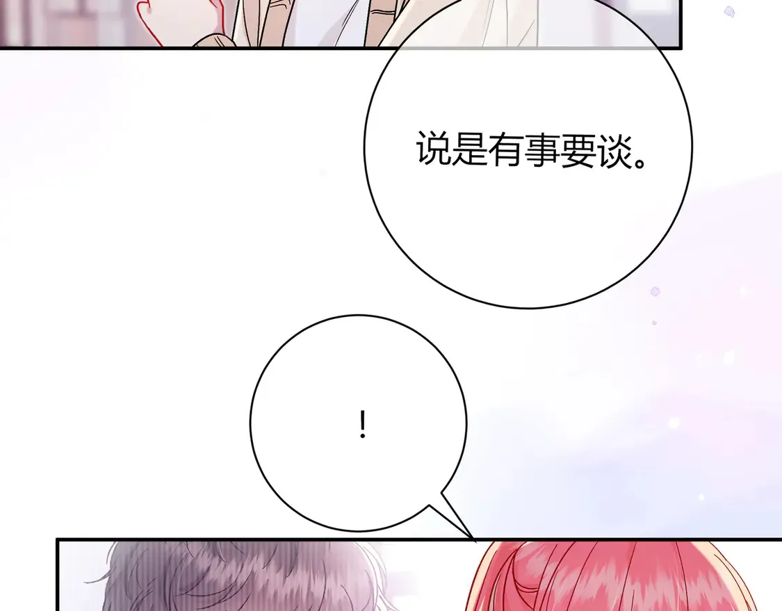 第33话 支持 第78页