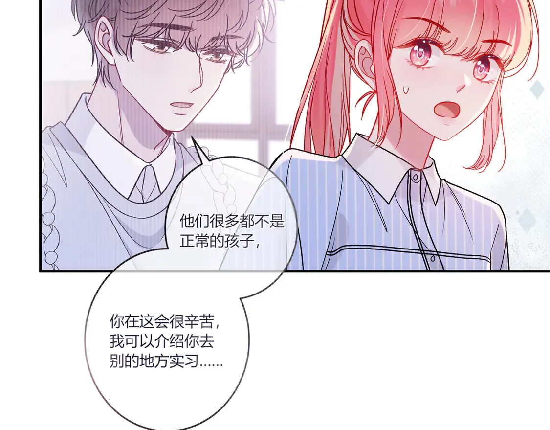 第33话 支持 第79页
