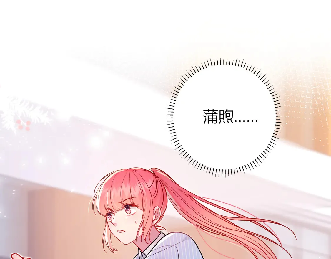 第33话 支持 第81页