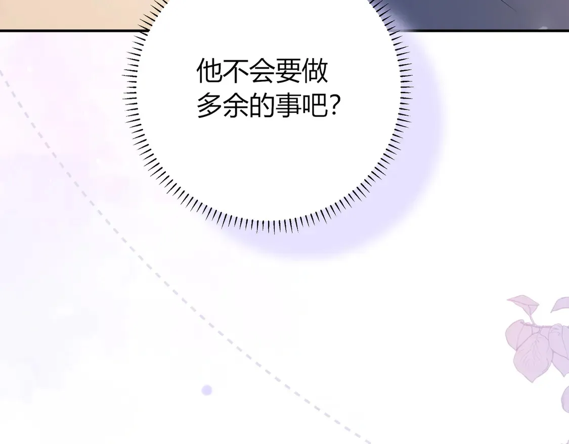 第33话 支持 第83页