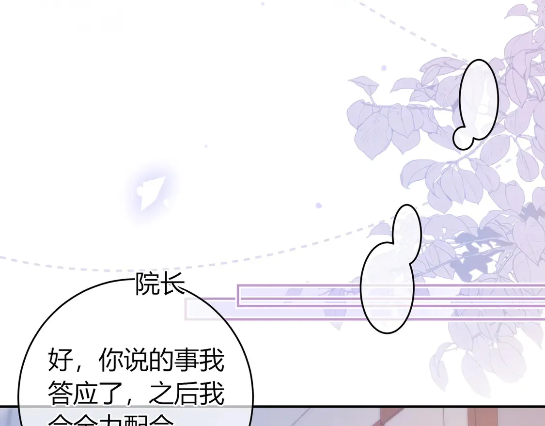 第33话 支持 第84页