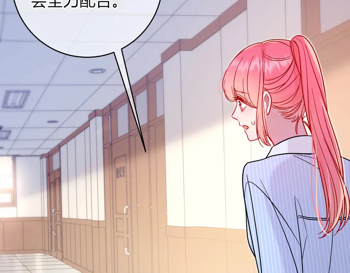 第33话 支持 第85页