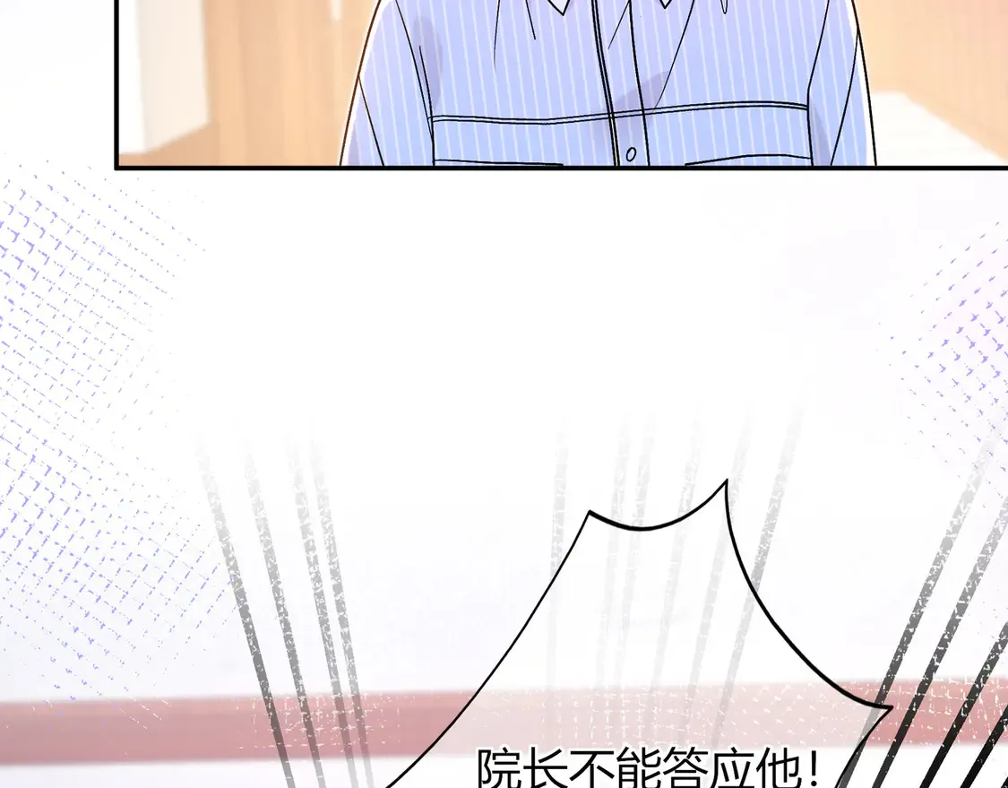 第33话 支持 第87页