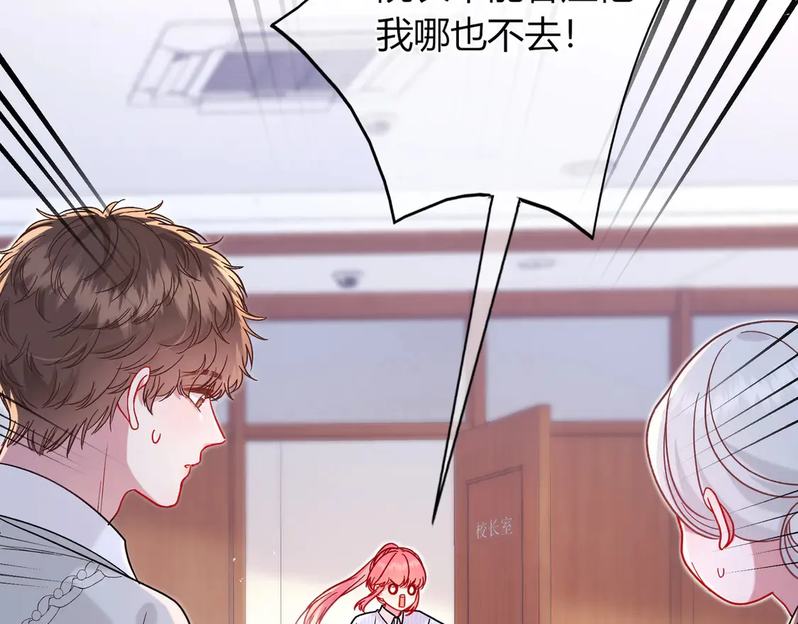 第33话 支持 第88页