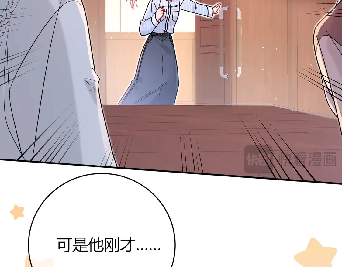 第33话 支持 第89页