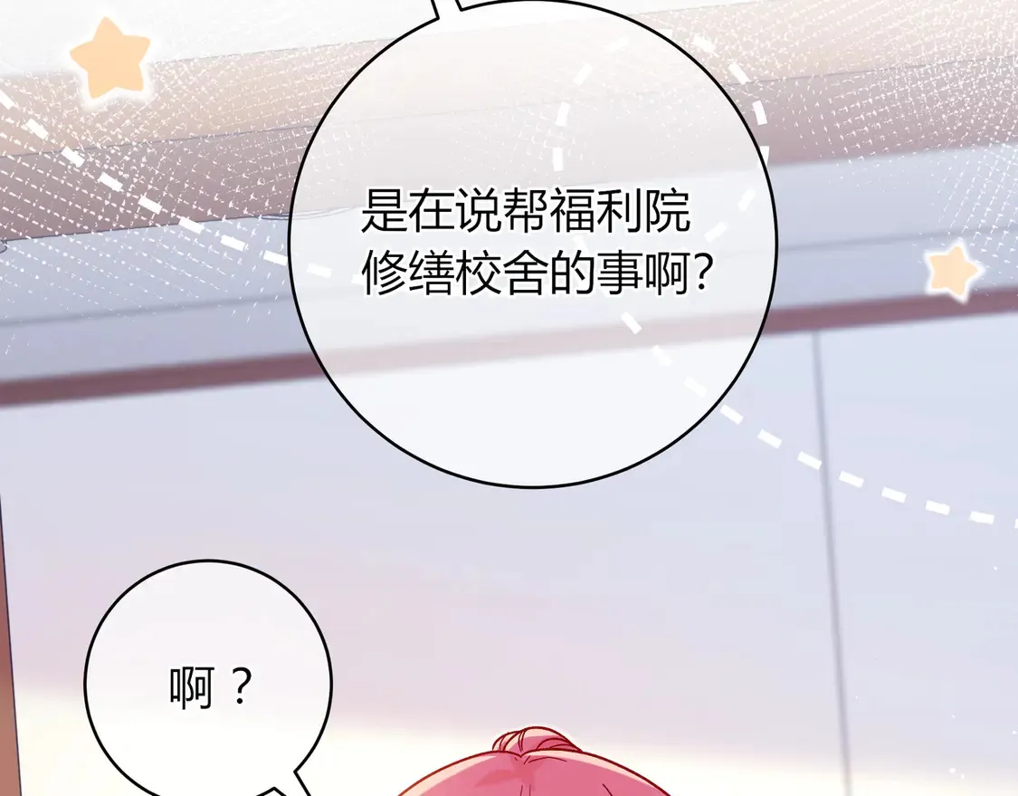 第33话 支持 第91页