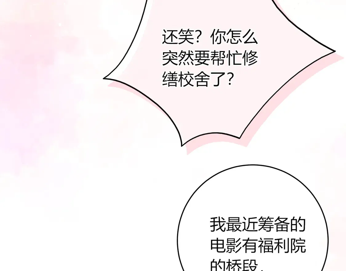 第33话 支持 第98页