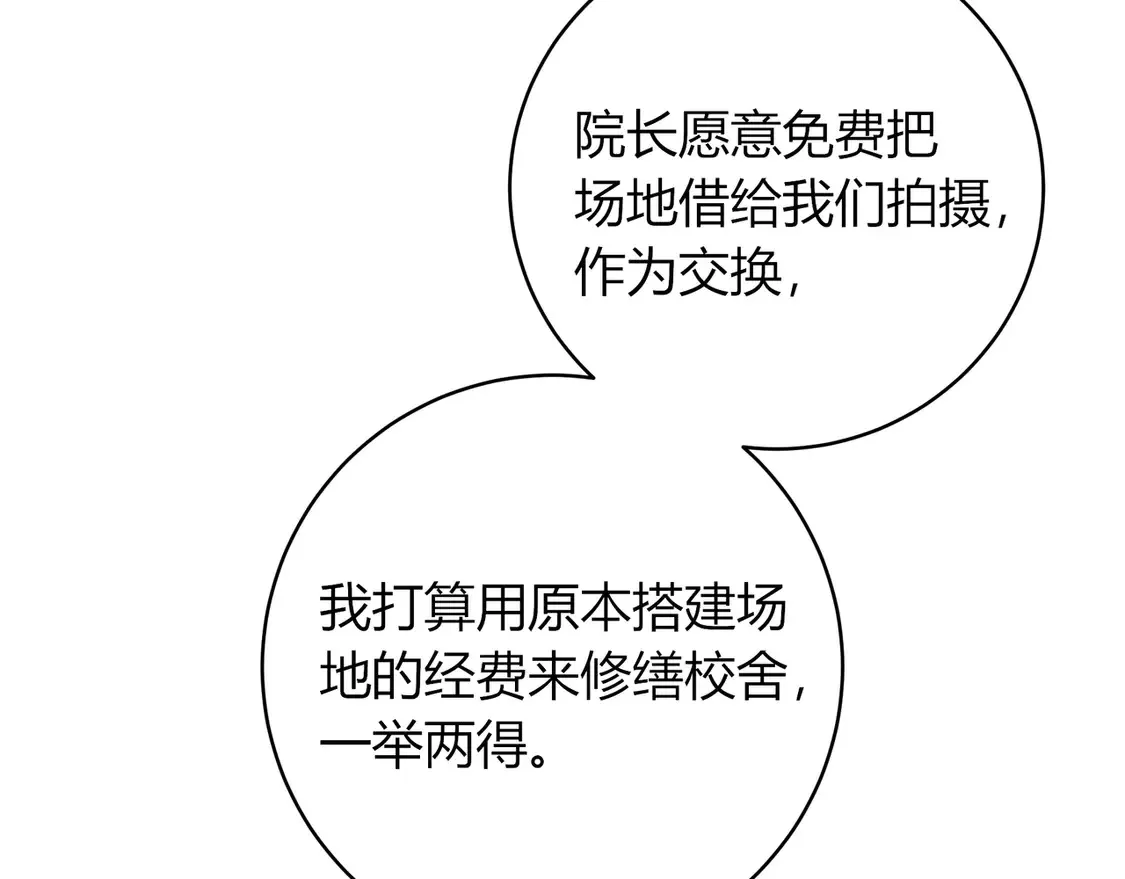 第33话 支持 第100页